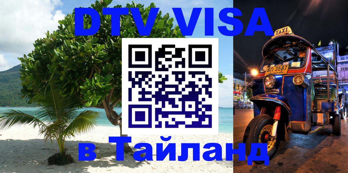 Сколько стоит DTV виза — актуальные цены, оформление даже без документов - Сантьяго 